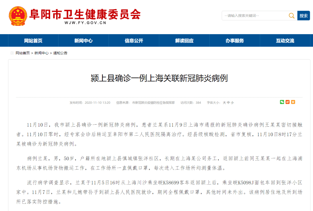 上海心冠肺炎最新通報，小巷深處的獨特風味與抗疫進展