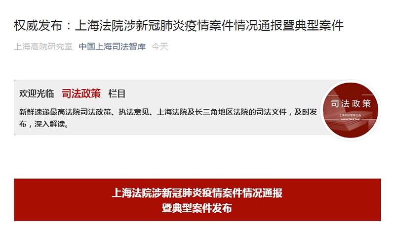 上海心冠肺炎最新通報,小巷深處的獨特風味與抗疫進展