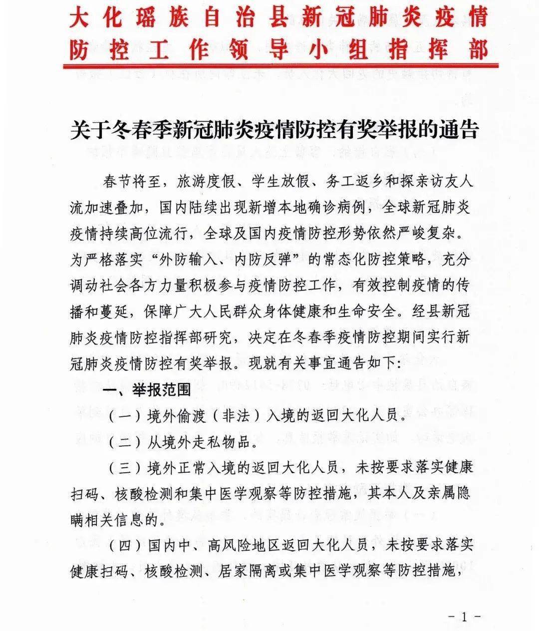 冬季疫情最新動態(tài)與科技革新,智護生活新篇章