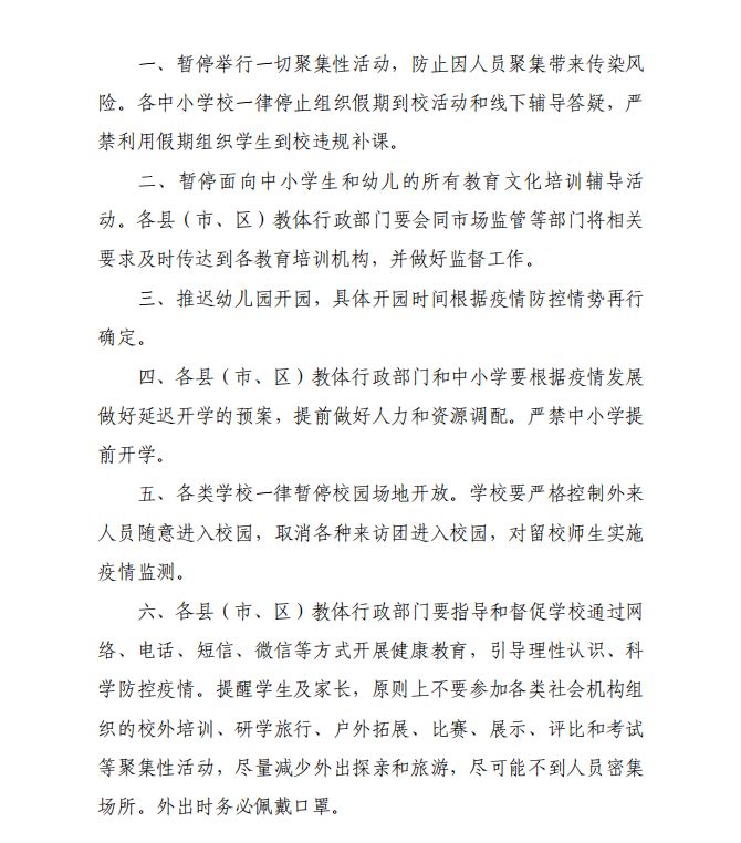 最新疫情通知對幼兒園的影響，背景、事件及其后果