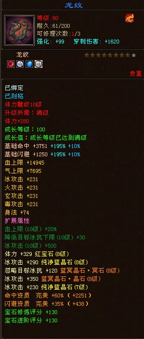 風中追風揭秘,最新屬性揭曉,探索十八年精彩變遷