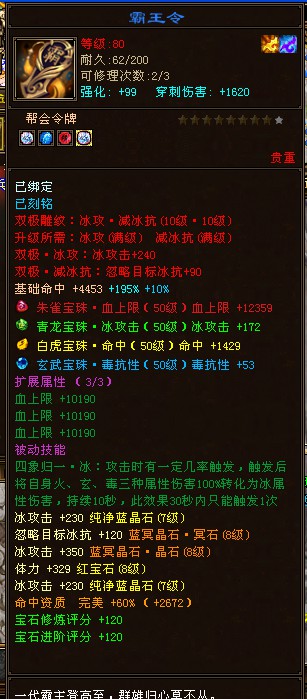 風中追風揭秘,最新屬性揭曉,探索十八年精彩變遷