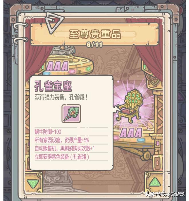 最強蝸牛最新密令大全,自然美景探險之旅啟動!