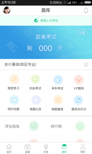 恒企會計app最新下載，小巷深處的會計寶藏，探索專業服務的魅力！