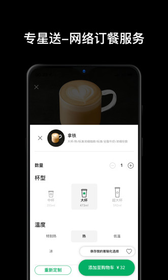 星巴克最新版app，與自然美景的浪漫遨游之旅