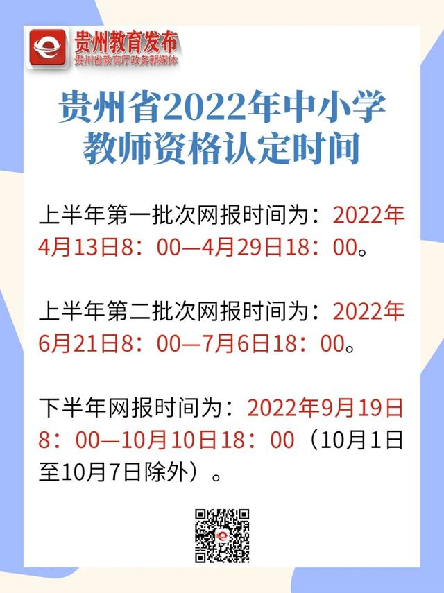 教資最新認定時間的探索、影響及認定進展概述