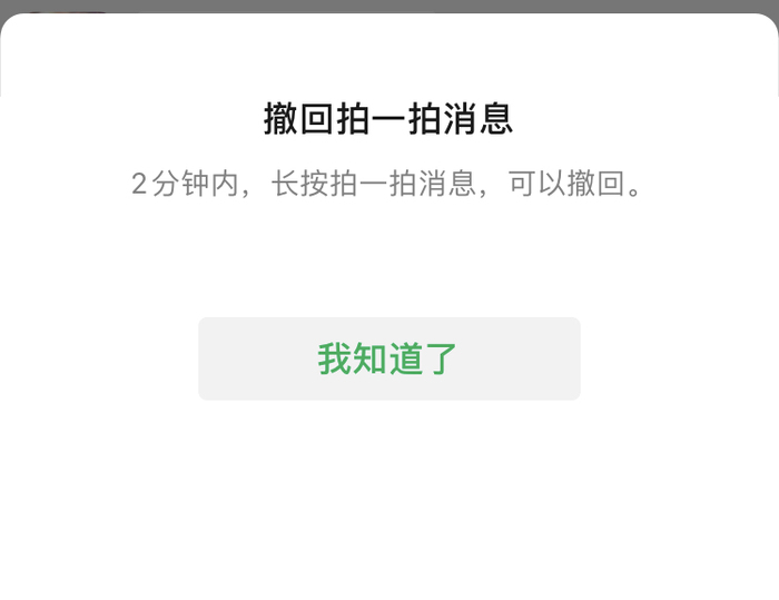 最新拍一拍功能深度解析與應用指南