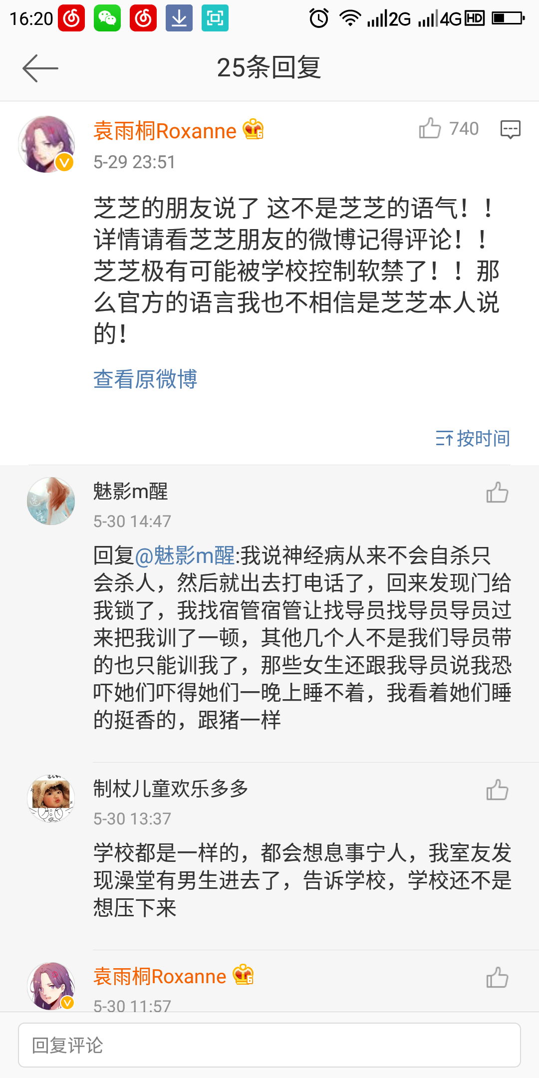 大學暴力現狀審視與立場明確，最新消息及深度分析