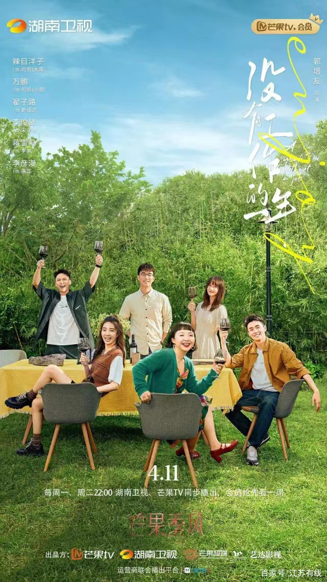 最新芒果電視劇推薦,詳細步驟指南帶你追劇無憂!