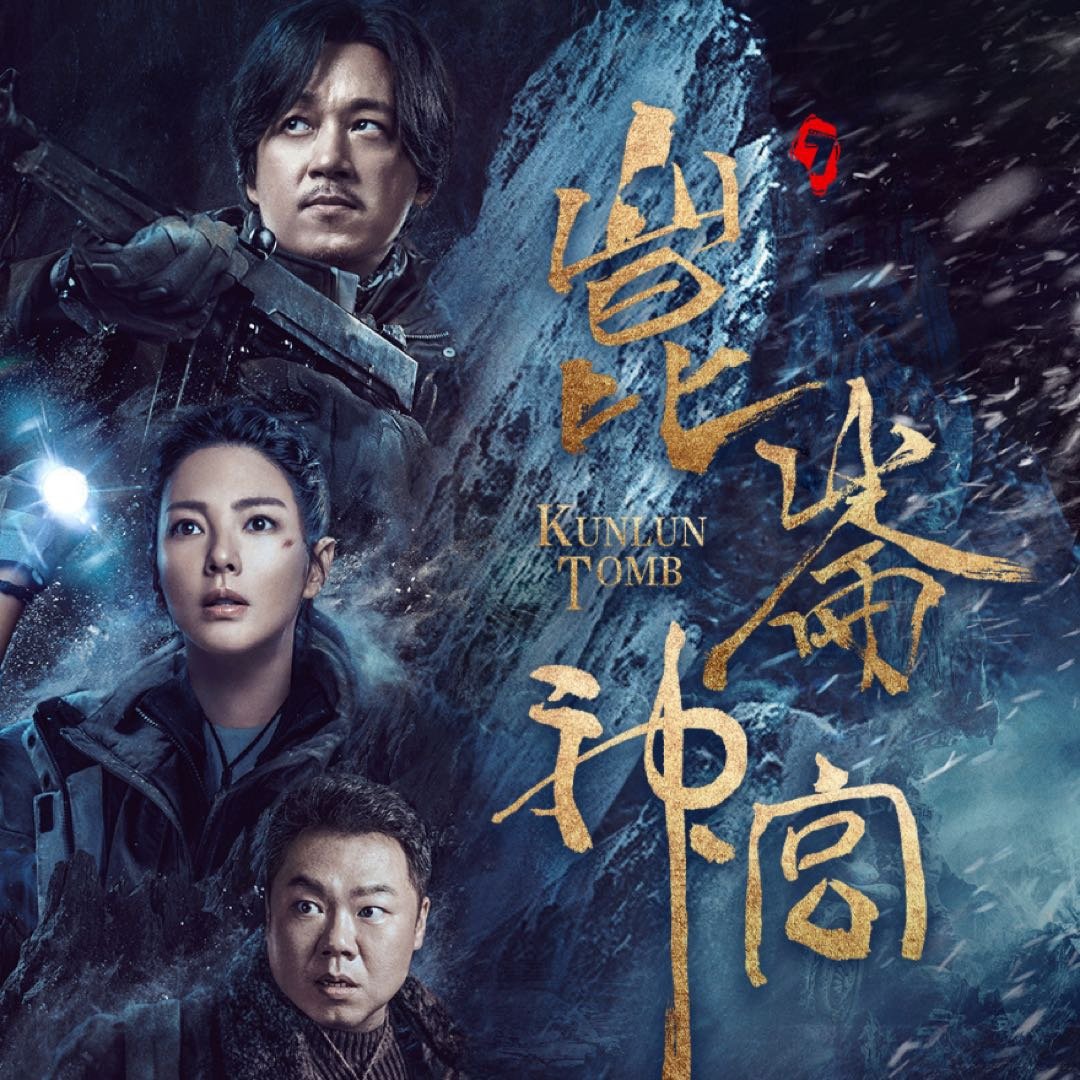 昆侖神宮最新劇集,神秘之旅即將開啟的熱血冒險之旅