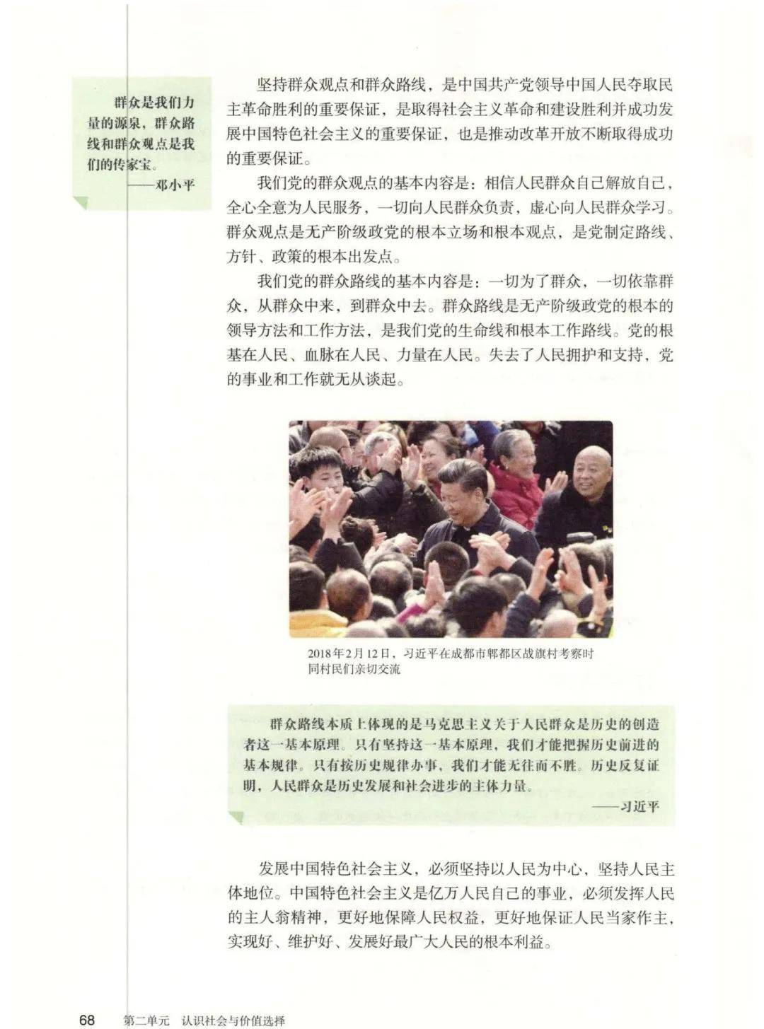 政治教材最新版，開啟奇妙學習之旅的鑰匙