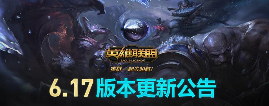 英雄聯盟新版本上線倒計時,電競魔法時刻老友重逢!