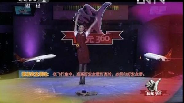 狀元360空姐比賽與小巷獨特魅力小店的魅力對決