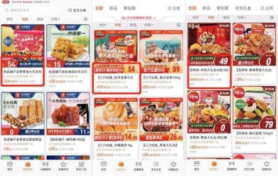 百草味上市，科技味蕾的新紀(jì)元，開啟未來食品科技之旅