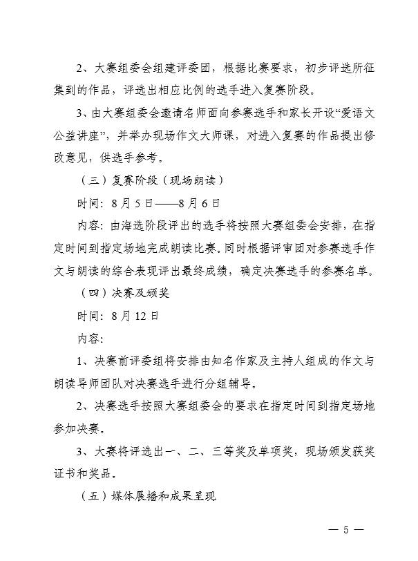 朗讀比賽作文500字，步驟指南與技巧分享