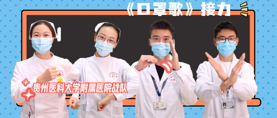 流行風潮下的時代旋律，最新口罩歌盛行！