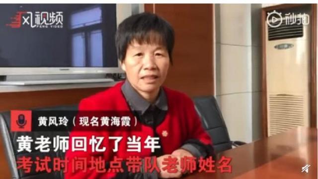 黃海霞的頂替經歷揭秘,奇妙頂替背后的故事