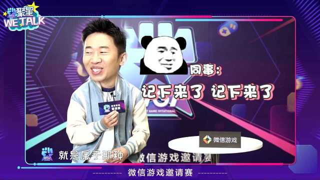 微信游戲比賽，數字時代的競技盛宴