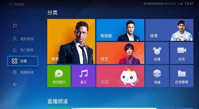 科技引領全新視界，網絡電視直播軟件推薦與對比分析