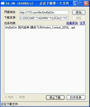 科技重塑生活，最新下載工具引領極速下載時代