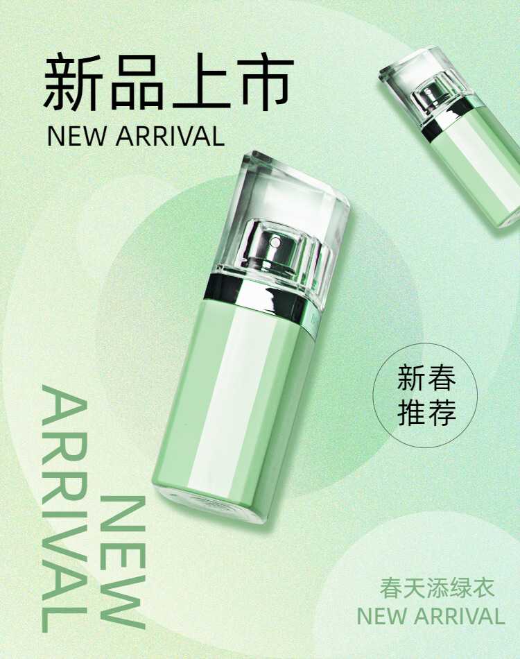 護膚品新品上市,自信起航,美麗蛻變之路