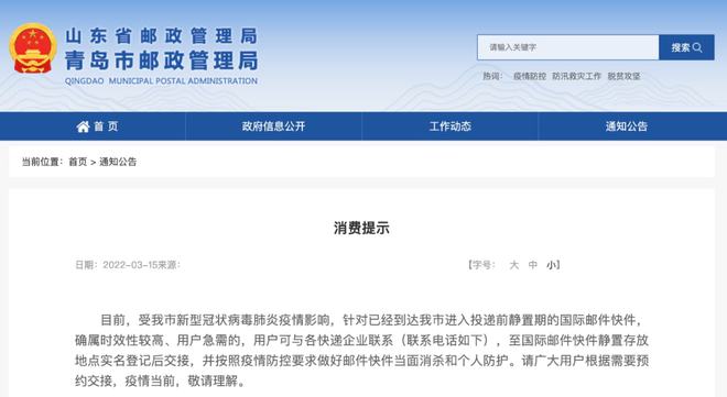 郵政管理局最新人事任免,友情故事中的溫馨篇章