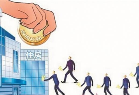 最新事業(yè)單位住房補(bǔ)貼政策詳解與指南