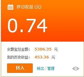 余額寶最新收益查詢詳解與觀點闡述