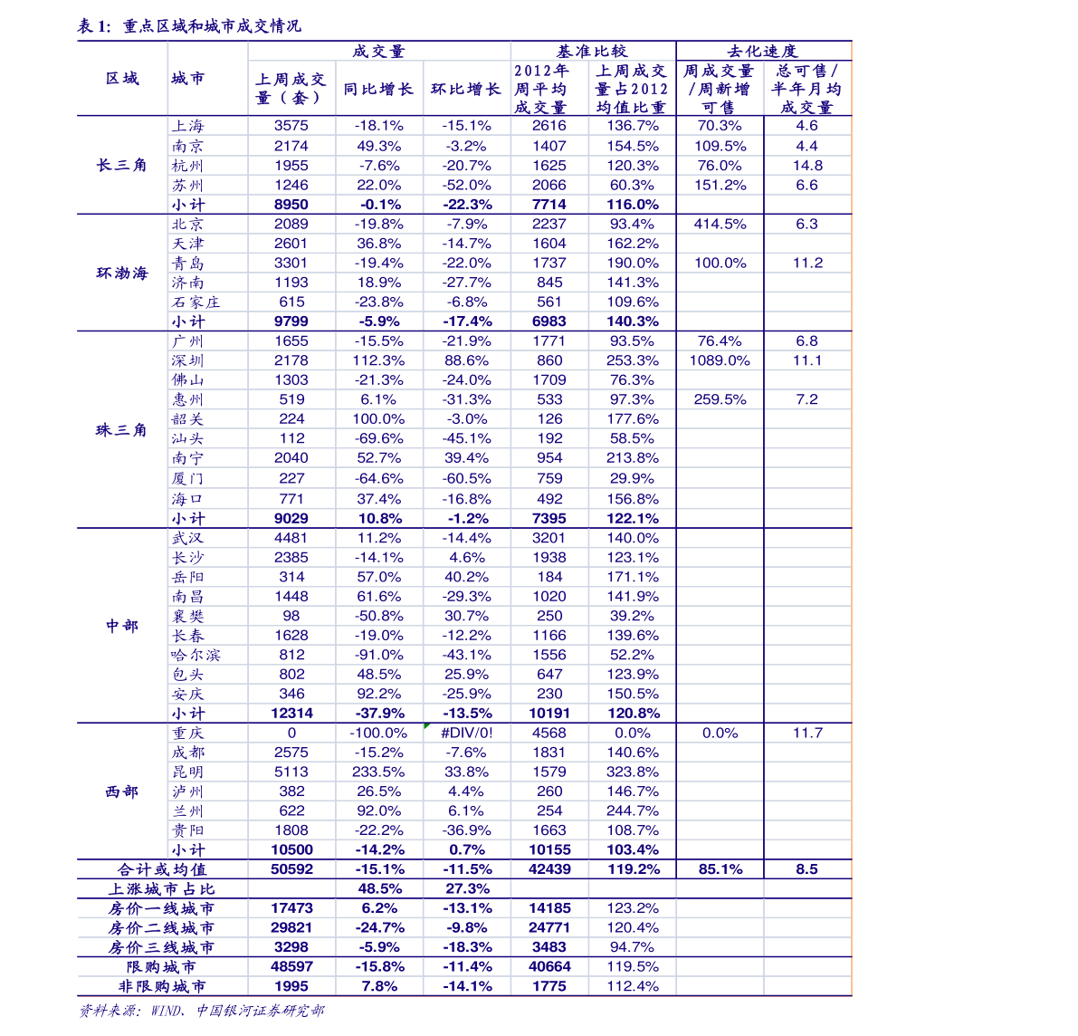 揭秘特色小店背后的股票行情,探尋600223股票行情與小巷深處的秘密探秘