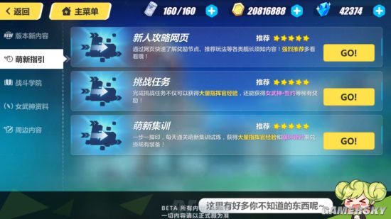 崩壞屋最新兌換清單揭秘，神奇物品一網打盡！