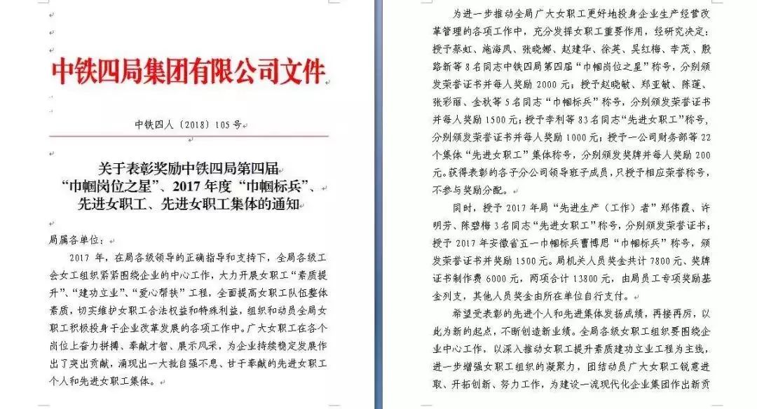 中鐵四局最新中標PPP項目細節解析與前景展望，深度探討項目進展與未來趨勢