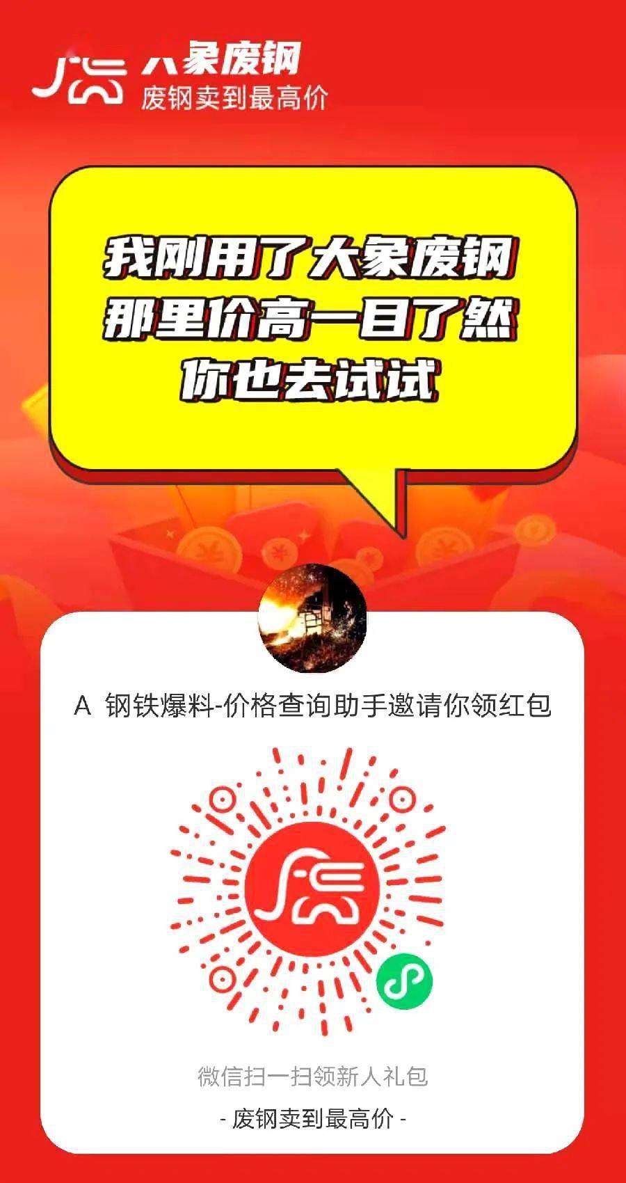 邯鄲廢鋼價格實時動態及市場走勢深度解析