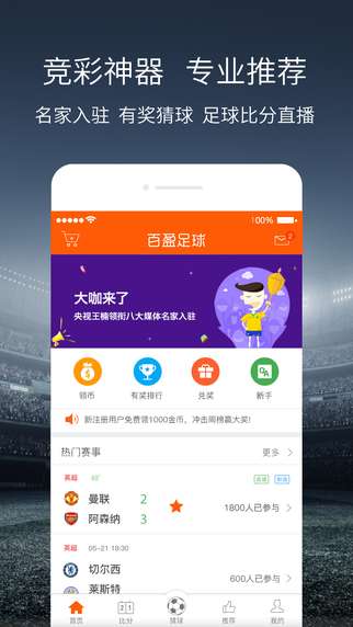 足球比賽app，實時掌握賽事動態，盡享足球魅力