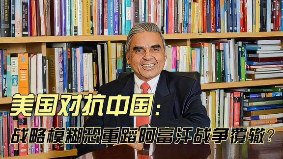 基辛格最新觀點深度解讀美國現狀