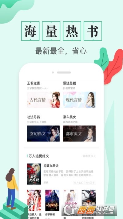 最新完結小說TXT免費下載，探索閱讀新世界的無盡魅力