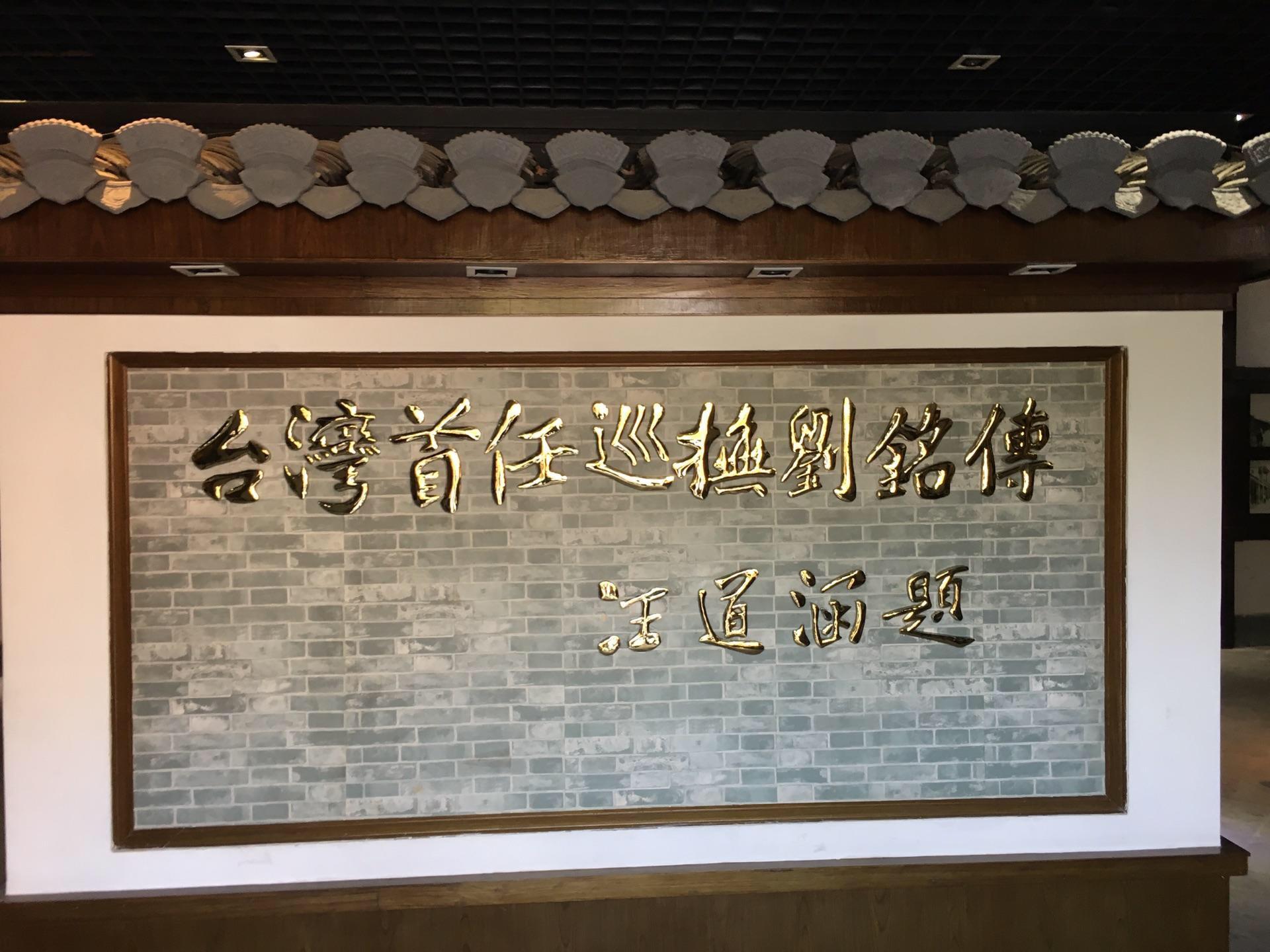 臺灣第一巡撫完整演員表