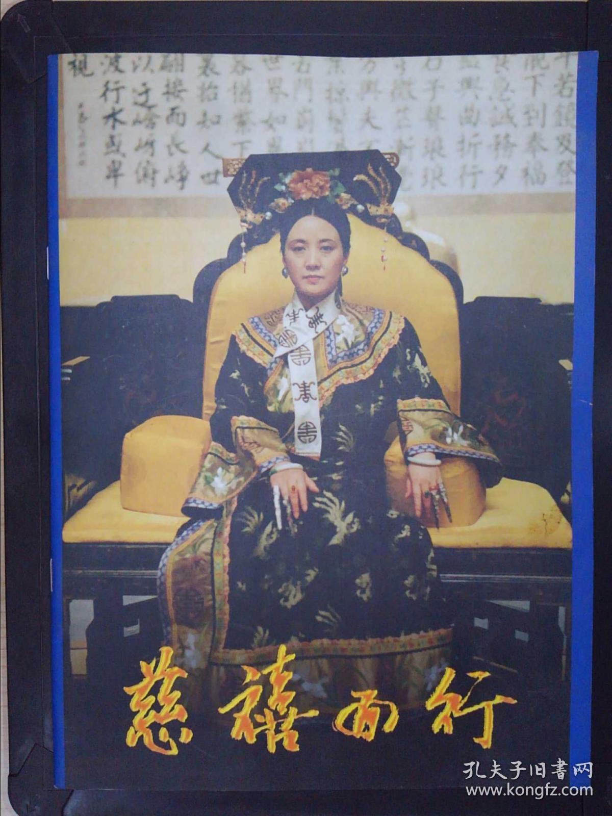 慈禧西行電視劇，歷史重塑與演繹藝術(shù)的碰撞標(biāo)題建議，慈禧西行電視劇，歷史與演繹的交融