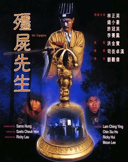 僵尸先生5演員表深度解析