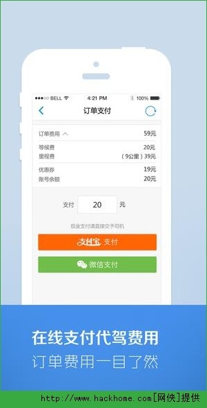 最新e代駕司機端官方網站使用指南，從入門到精通