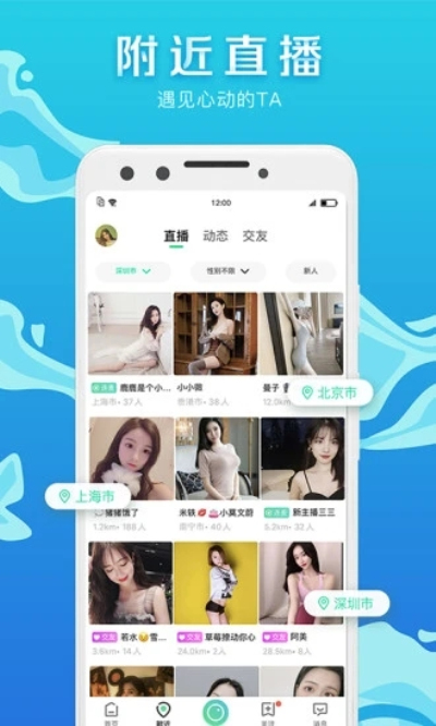 Now直播最新版本下載，輕松掌握最新動態與娛樂資源，盡享直播樂趣