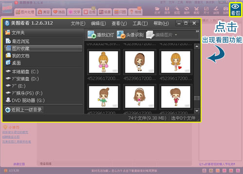 美圖秀秀新版本功能升級與用戶體驗深度探討