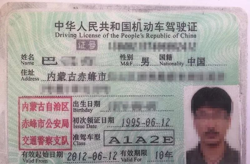 最新蒙古駕駛證信息，智能駕馭生活的密鑰