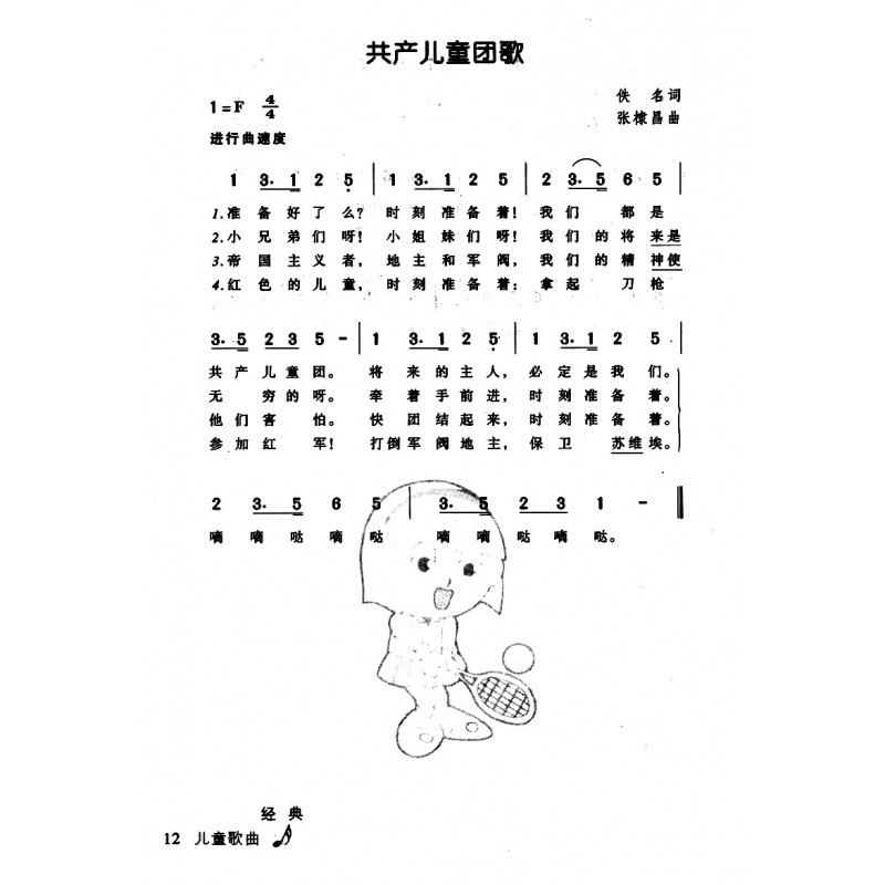 最新少兒歌曲精選,最新少兒歌曲精選，時代的旋律與童年的記憶