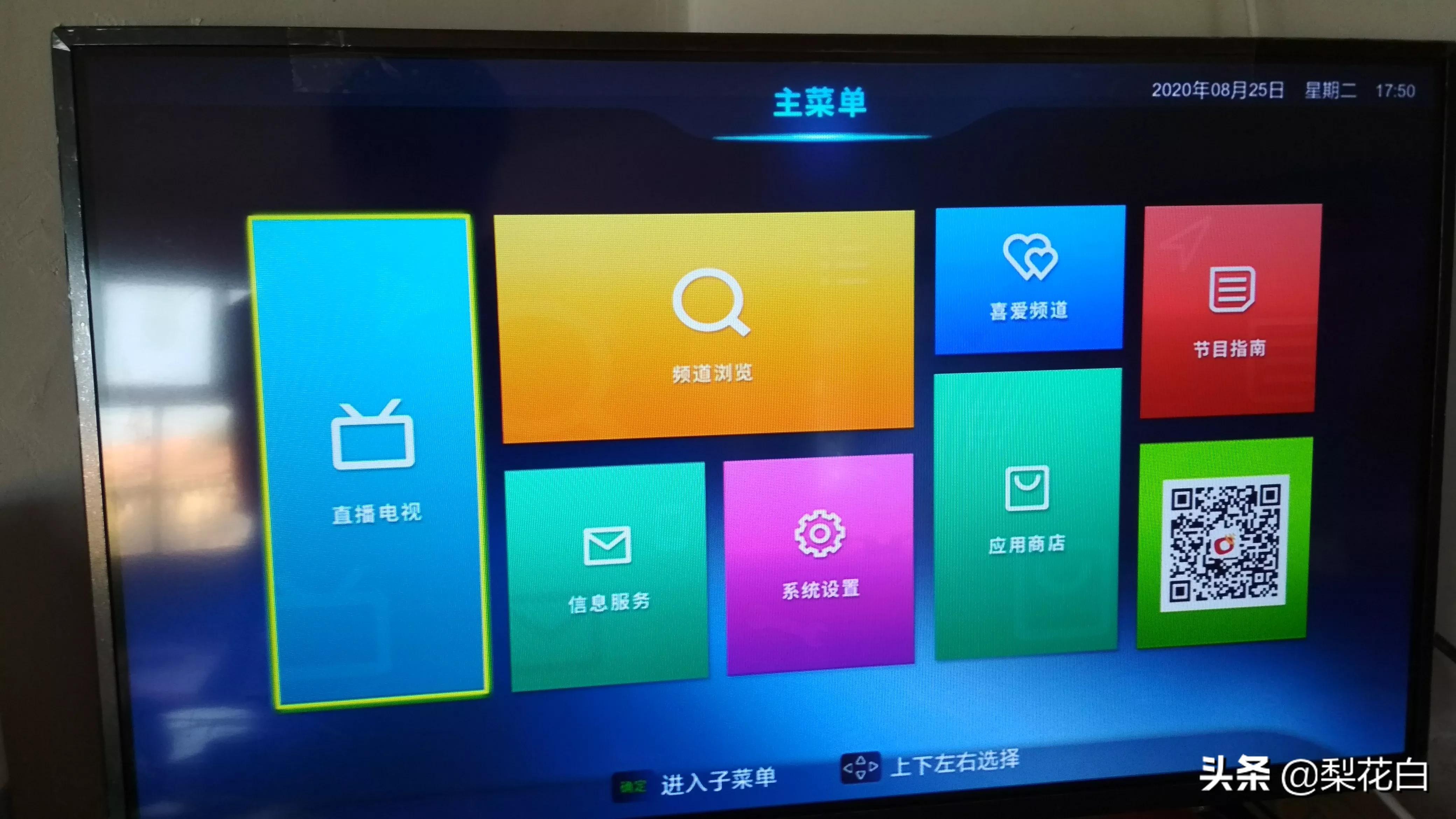 戶戶通四代機亮相市場，科技新紀元，生活更精彩