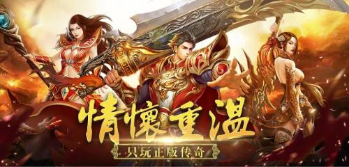 科技重塑世界，最新傳奇手游冒險(xiǎn)之旅開(kāi)啟！