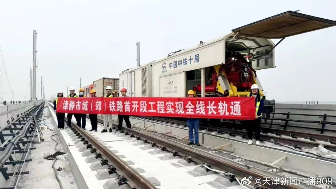 天津南環鐵路最新動態揭秘??