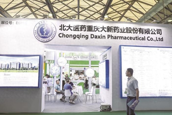 北大醫藥最新資訊速遞