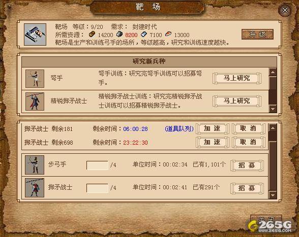 廢土重生章節目錄，廢土上的溫馨日常