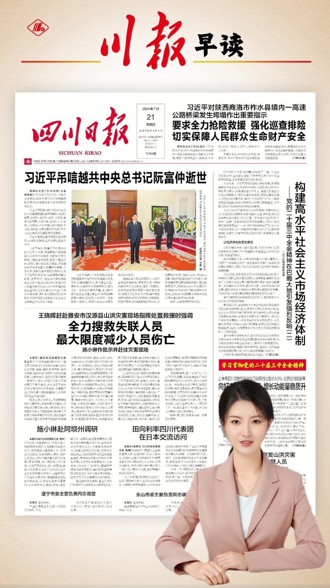 山洪最新動態揭秘，成因、影響及應對策略