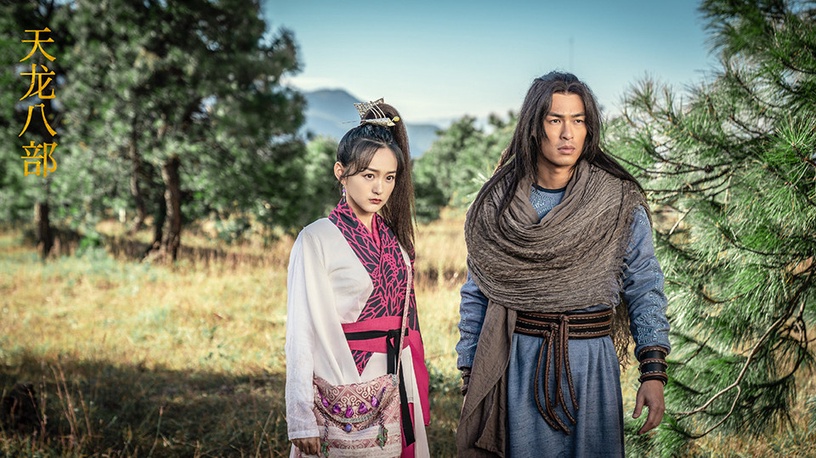 天龍八部演員表，自然美景的心靈之旅之旅